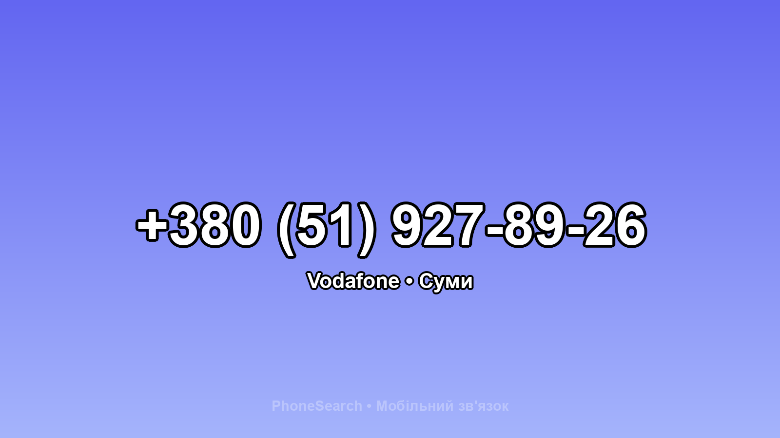 Номер +380 (51) 927-89-26 - вариант 1