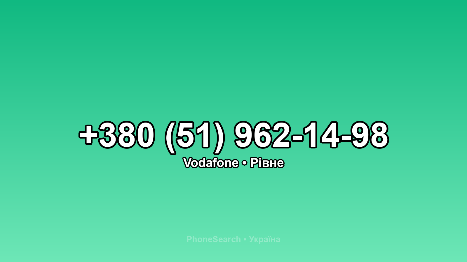 Номер +380 (51) 962-14-98 - вариант 1