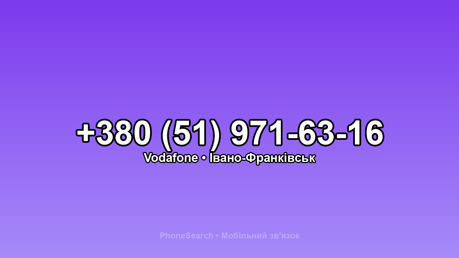 Номер +380 (51) 971-63-16 - вариант 2