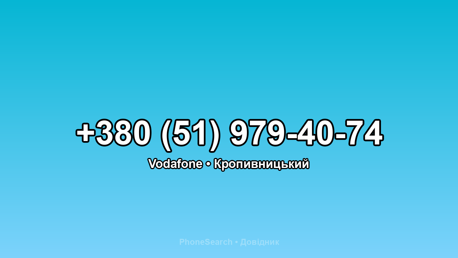 Номер +380 (51) 979-40-74 - вариант 2