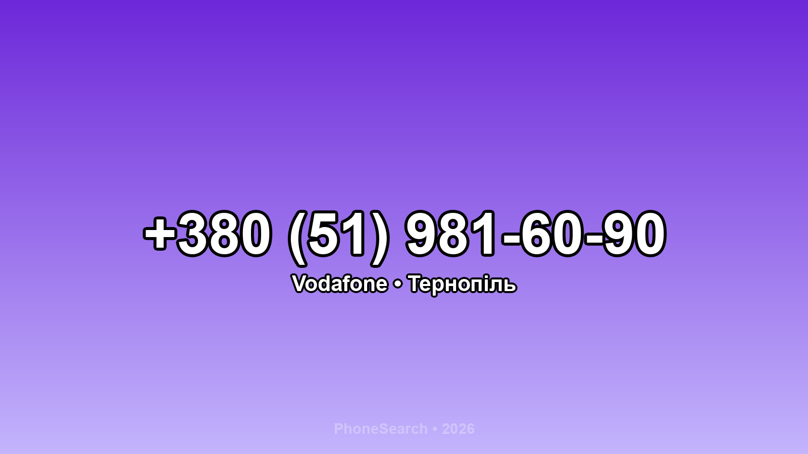 Номер +380 (51) 981-60-90 - вариант 1