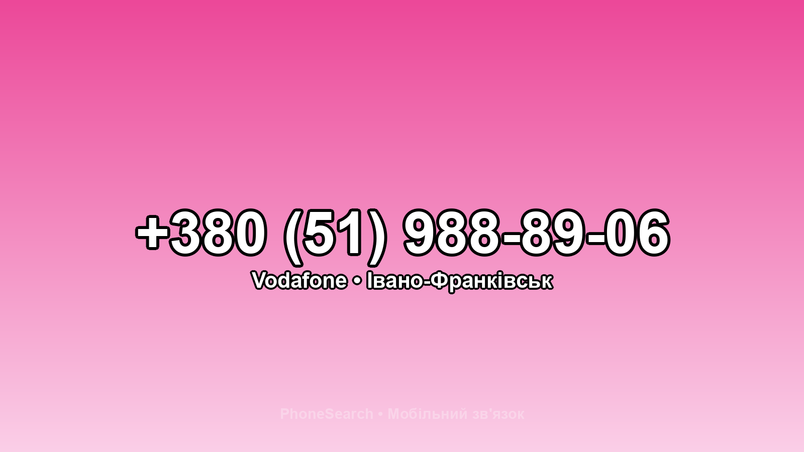 Номер +380 (51) 988-89-06 - вариант 1