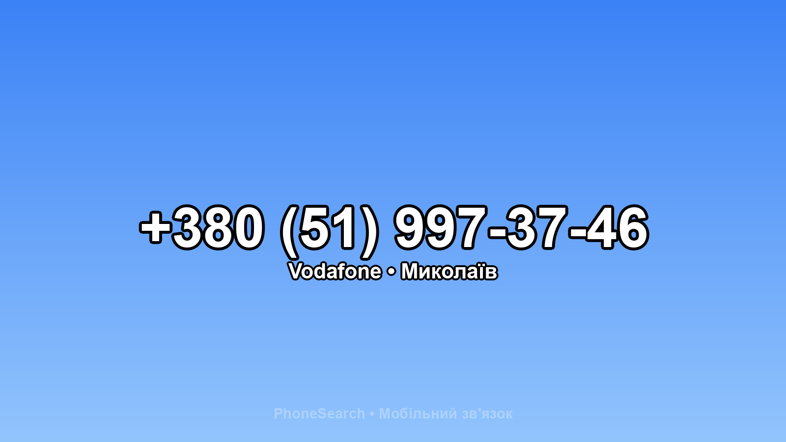 Номер +380 (51) 997-37-46 - вариант 2