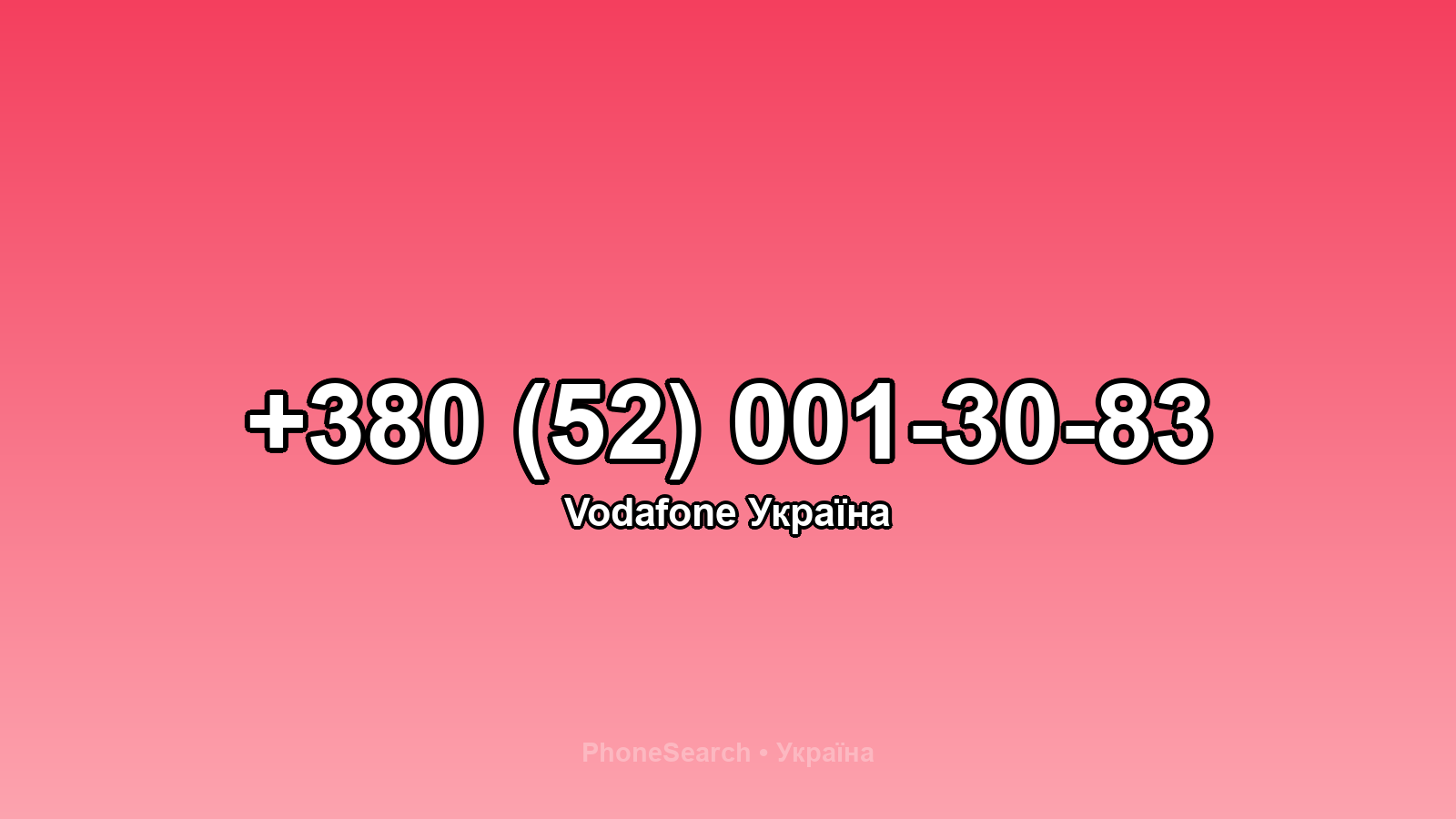 Номер +380 (52) 001-30-83 - вариант 1