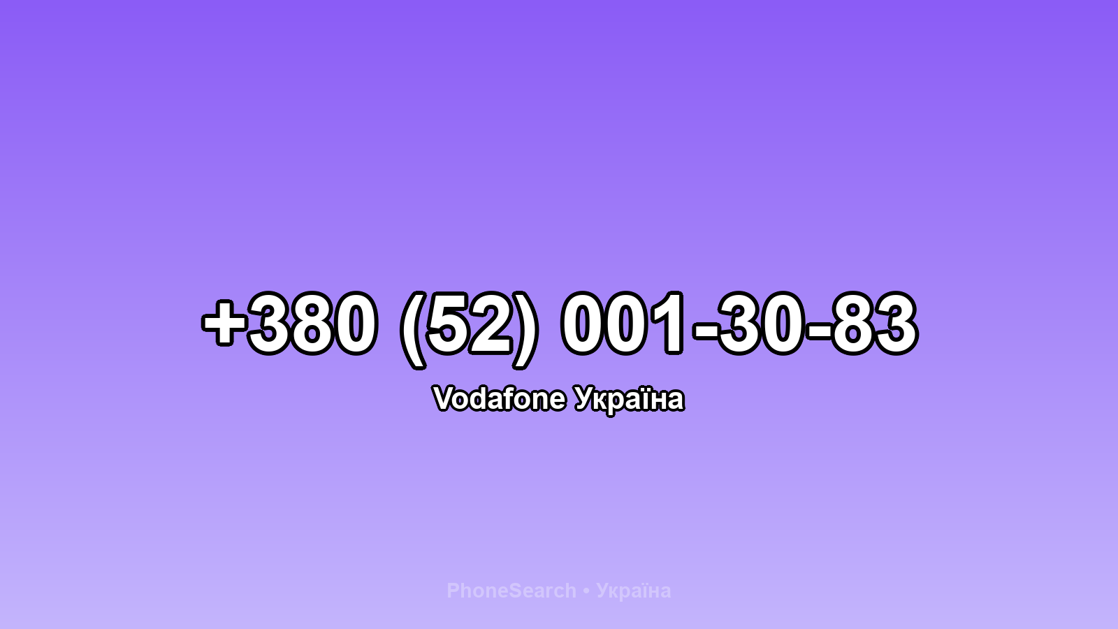 Номер +380 (52) 001-30-83 - вариант 2