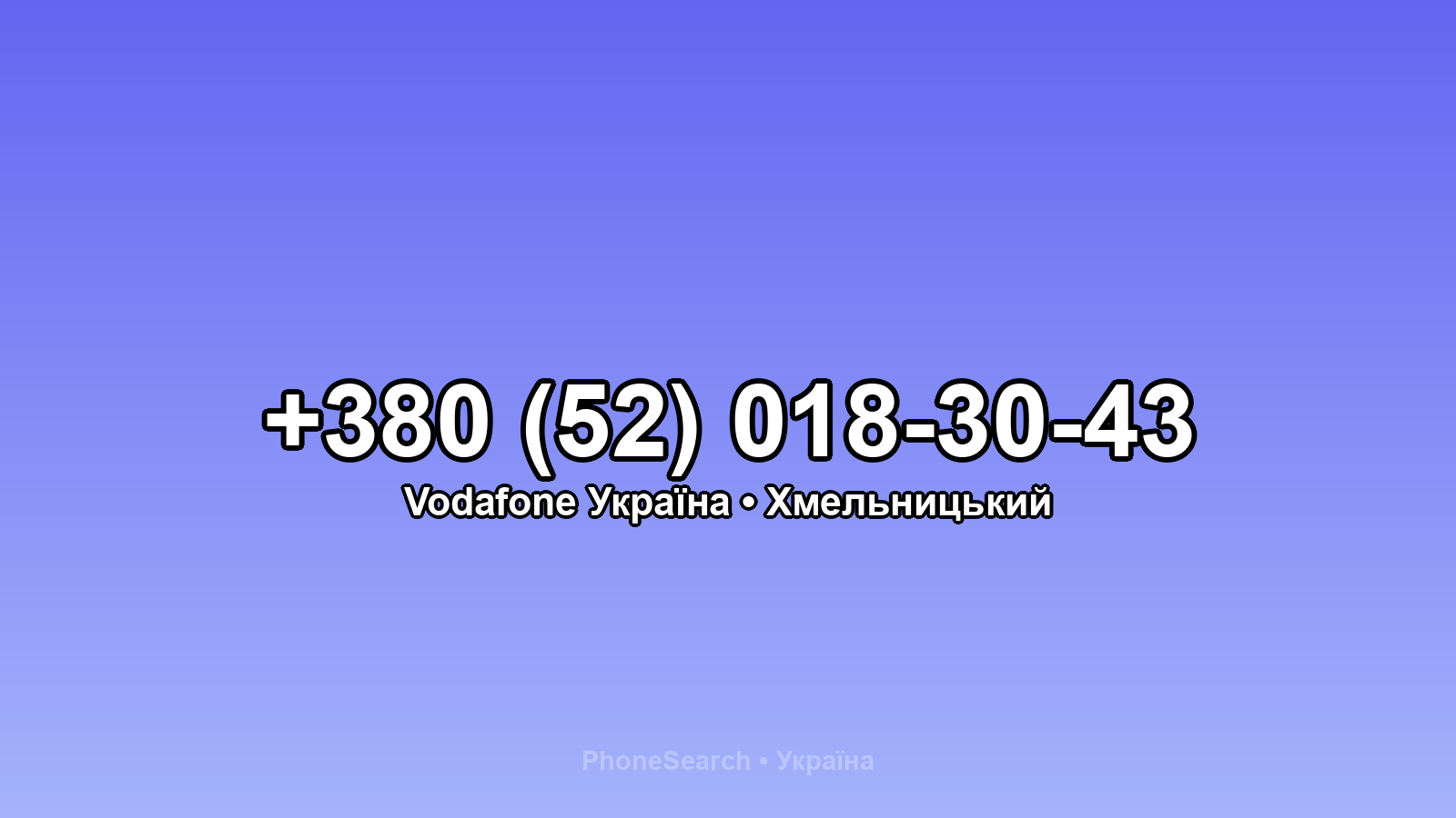 Номер +380 (52) 018-30-43 - вариант 1