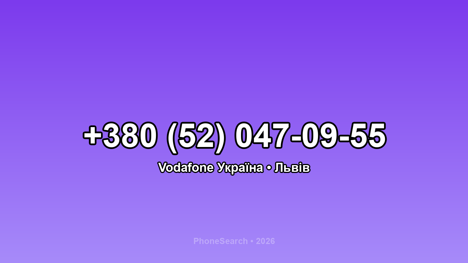 Номер +380 (52) 047-09-55 - вариант 1