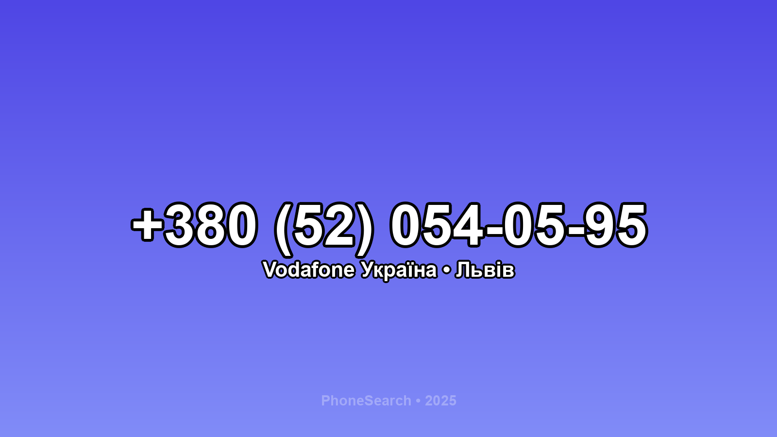 Номер +380 (52) 054-05-95 - вариант 1