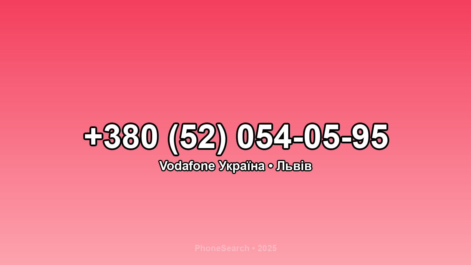 Номер +380 (52) 054-05-95 - вариант 2