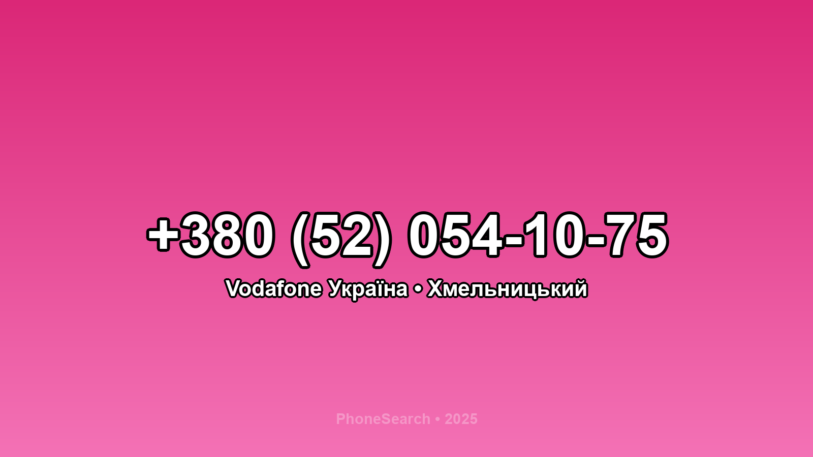 Номер +380 (52) 054-10-75 - вариант 1