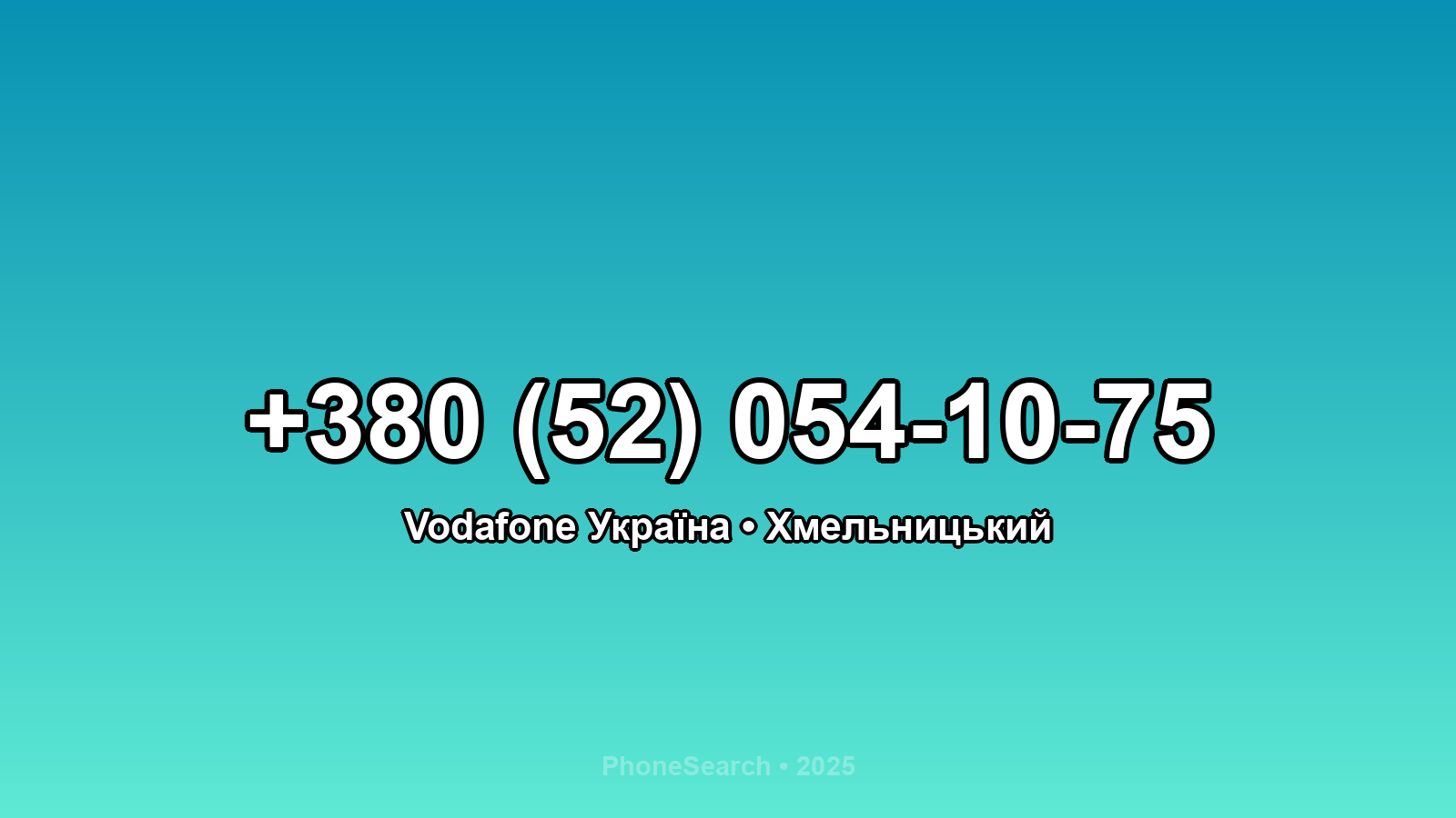 Номер +380 (52) 054-10-75 - вариант 2