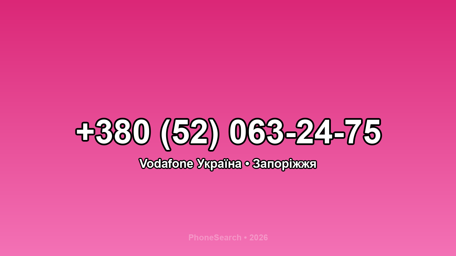 Номер +380 (52) 063-24-75 - вариант 1