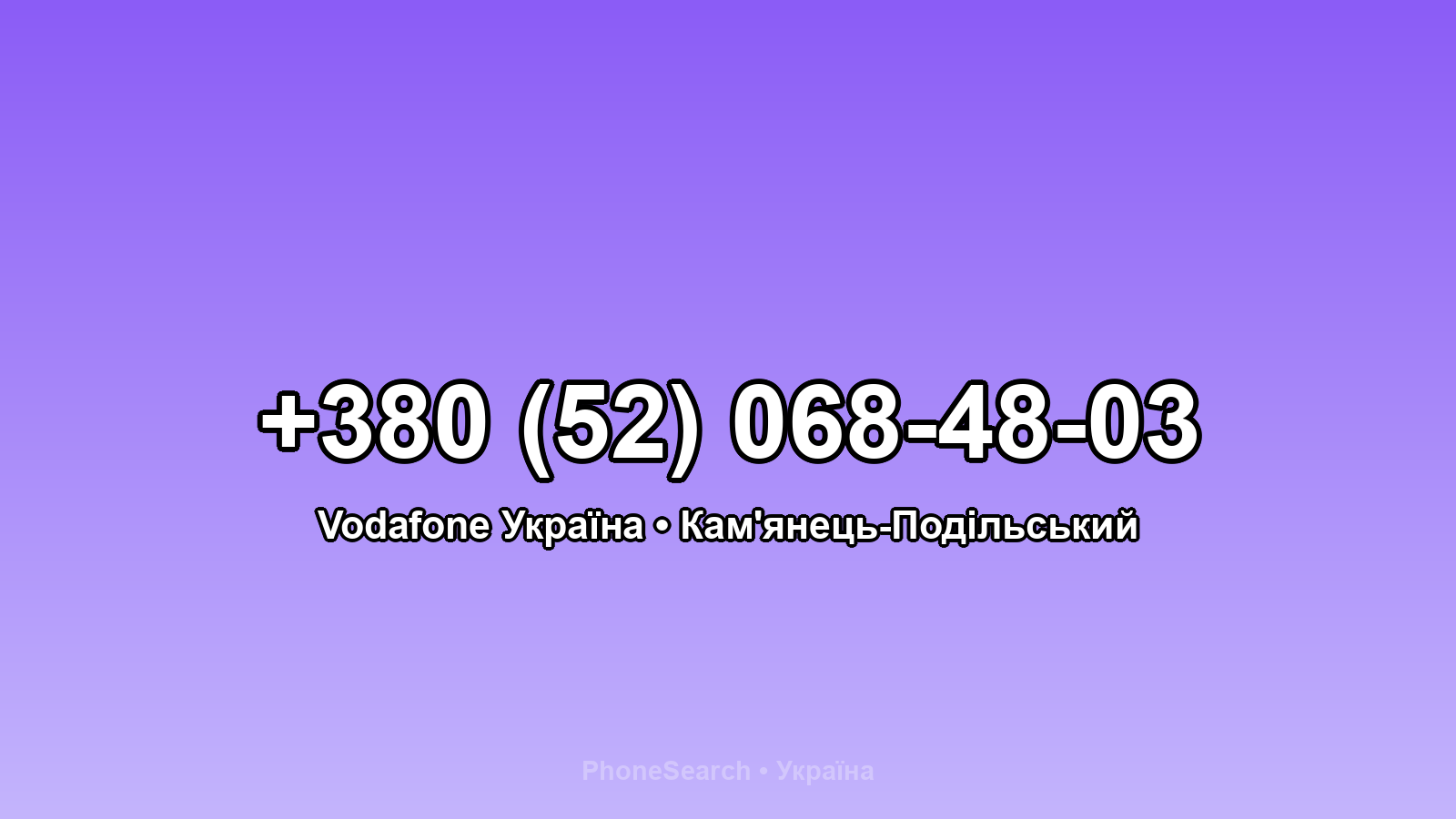 Номер +380 (52) 068-48-03 - вариант 1