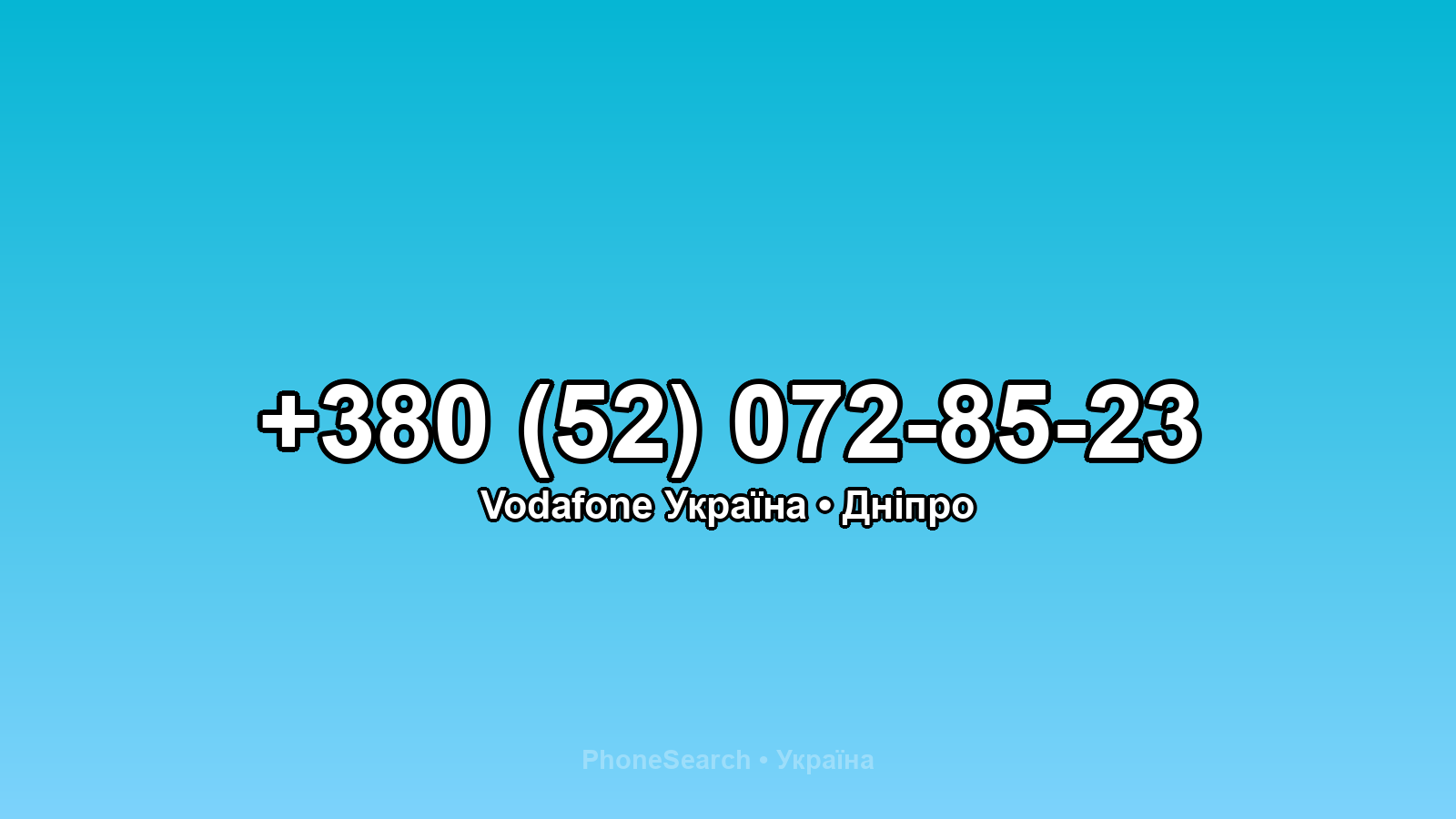 Номер +380 (52) 072-85-23 - вариант 2