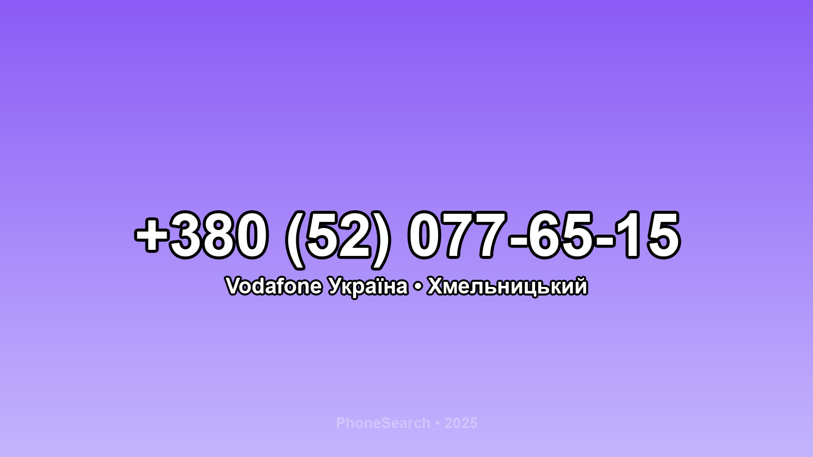 Номер +380 (52) 077-65-15 - вариант 2