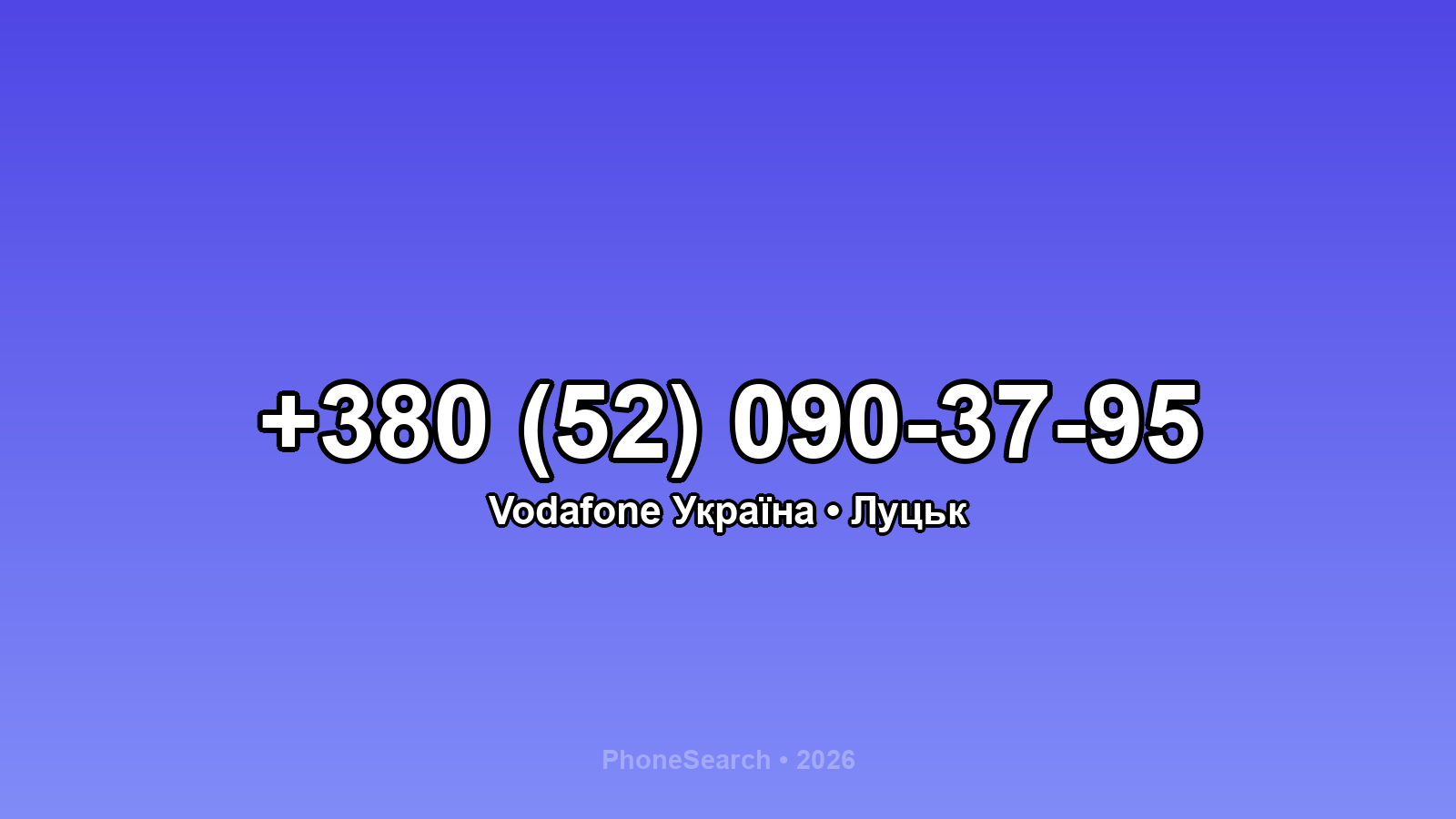 Номер +380 (52) 090-37-95 - вариант 1