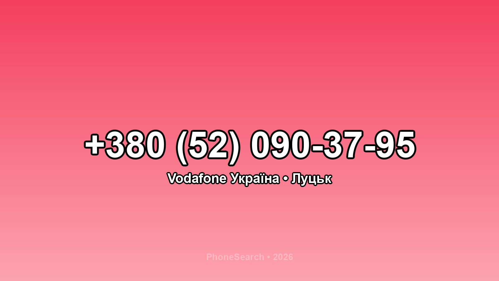 Номер +380 (52) 090-37-95 - вариант 2