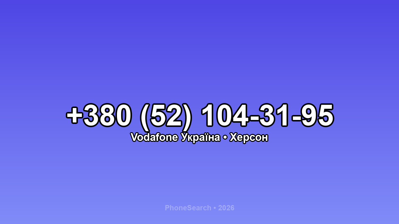 Номер +380 (52) 104-31-95 - вариант 1