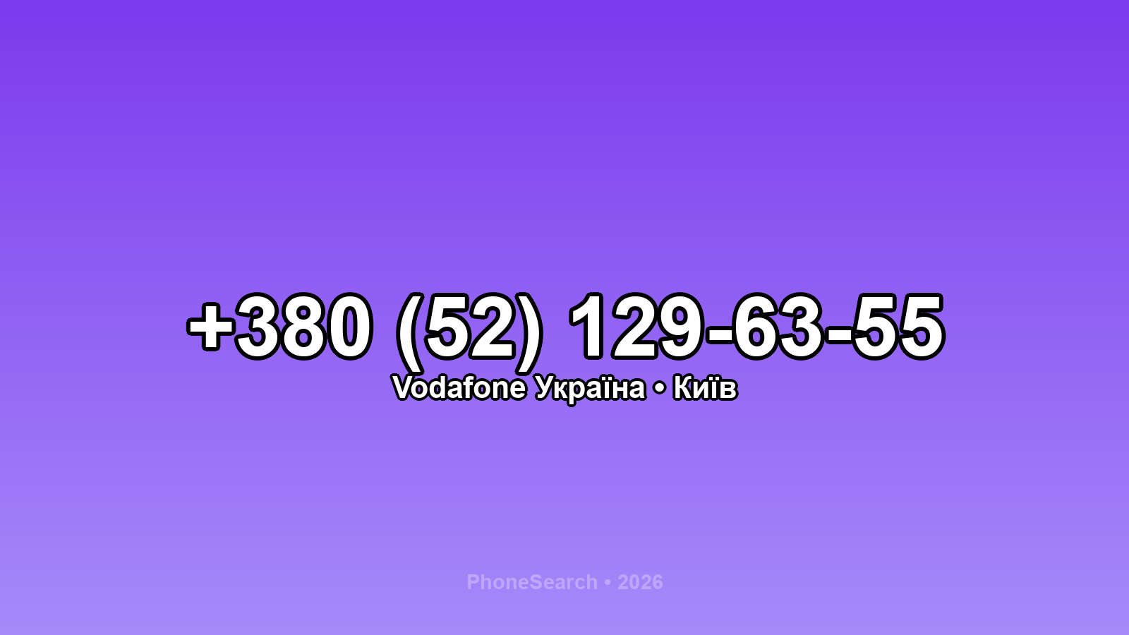 Номер +380 (52) 129-63-55 - вариант 1