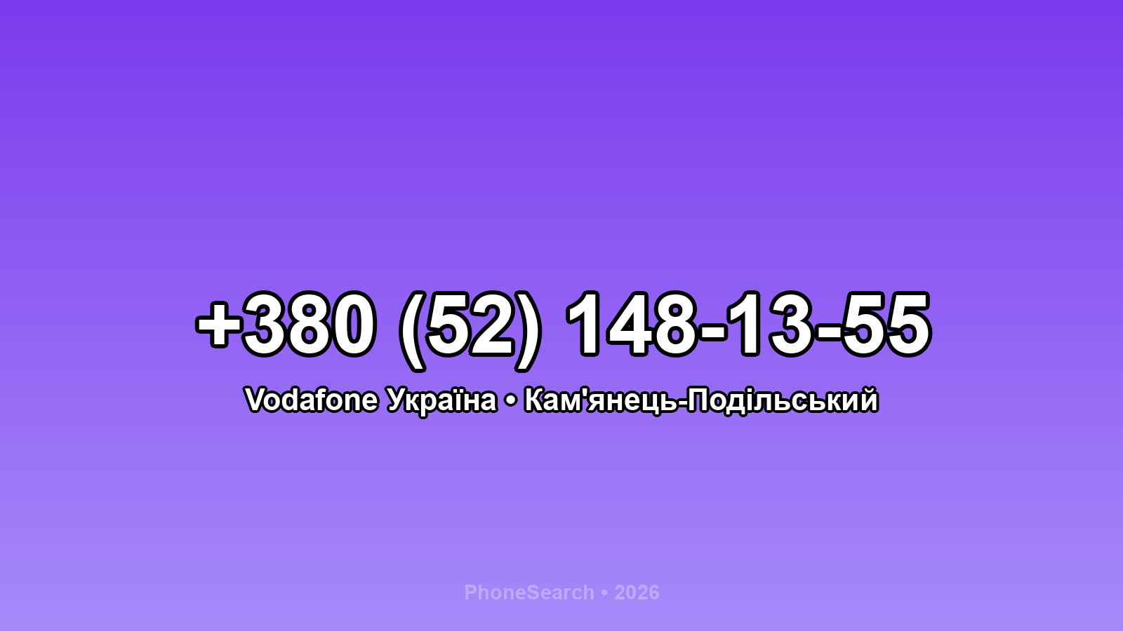 Номер +380 (52) 148-13-55 - вариант 1