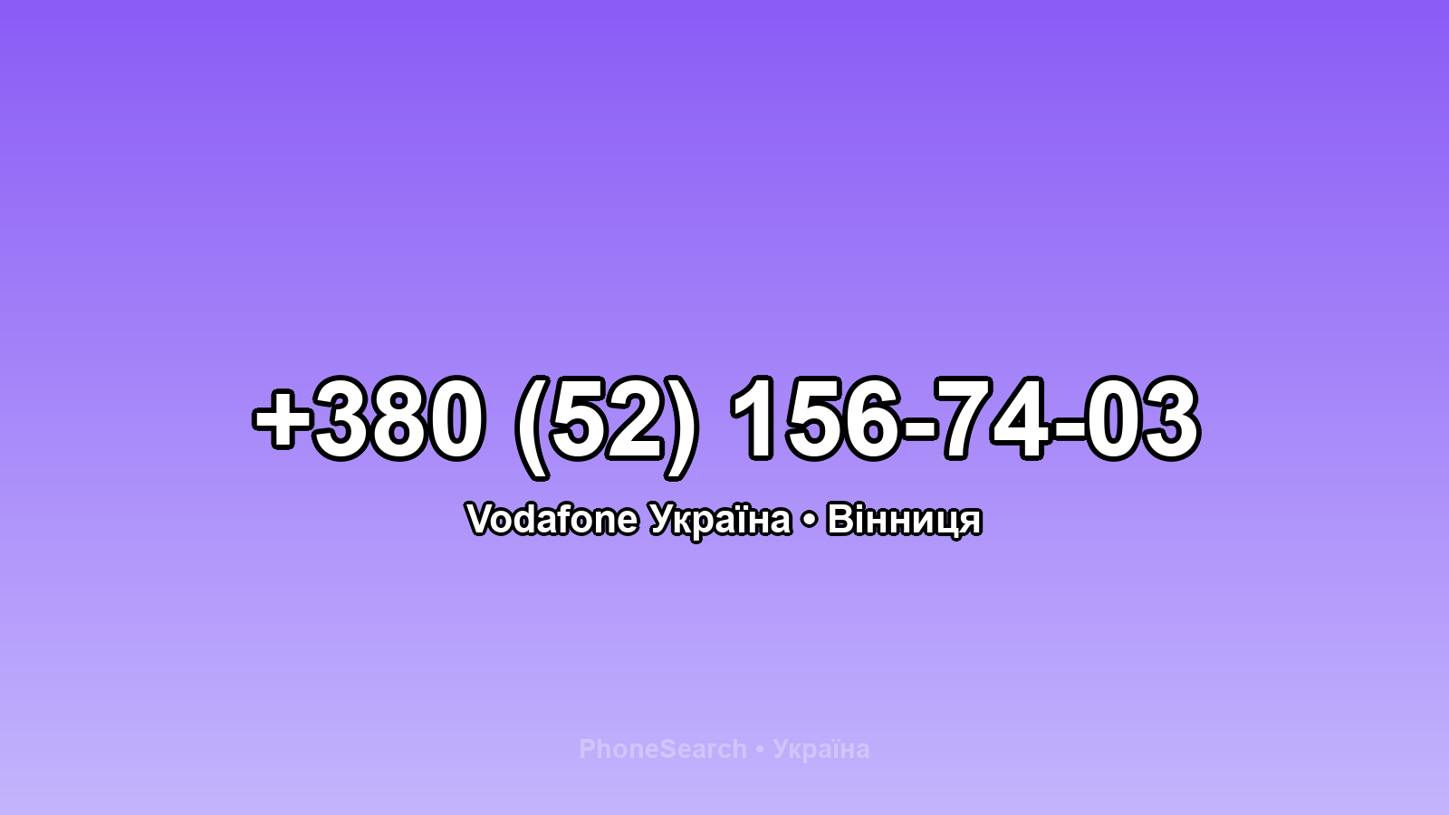 Номер +380 (52) 156-74-03 - вариант 1