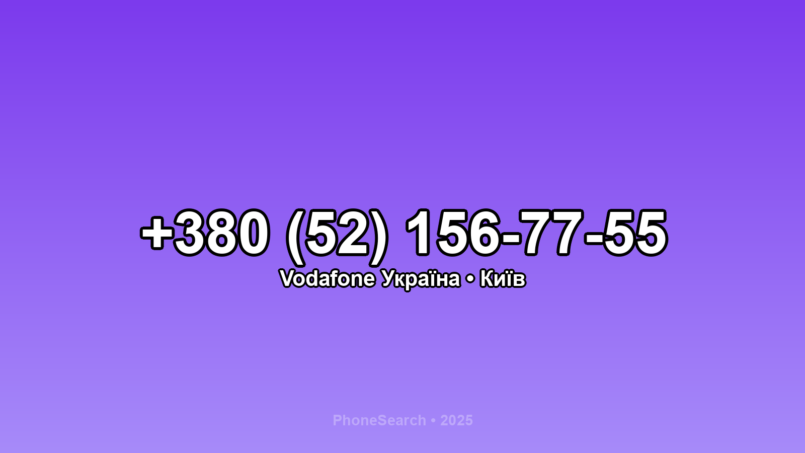 Номер +380 (52) 156-77-55 - вариант 1