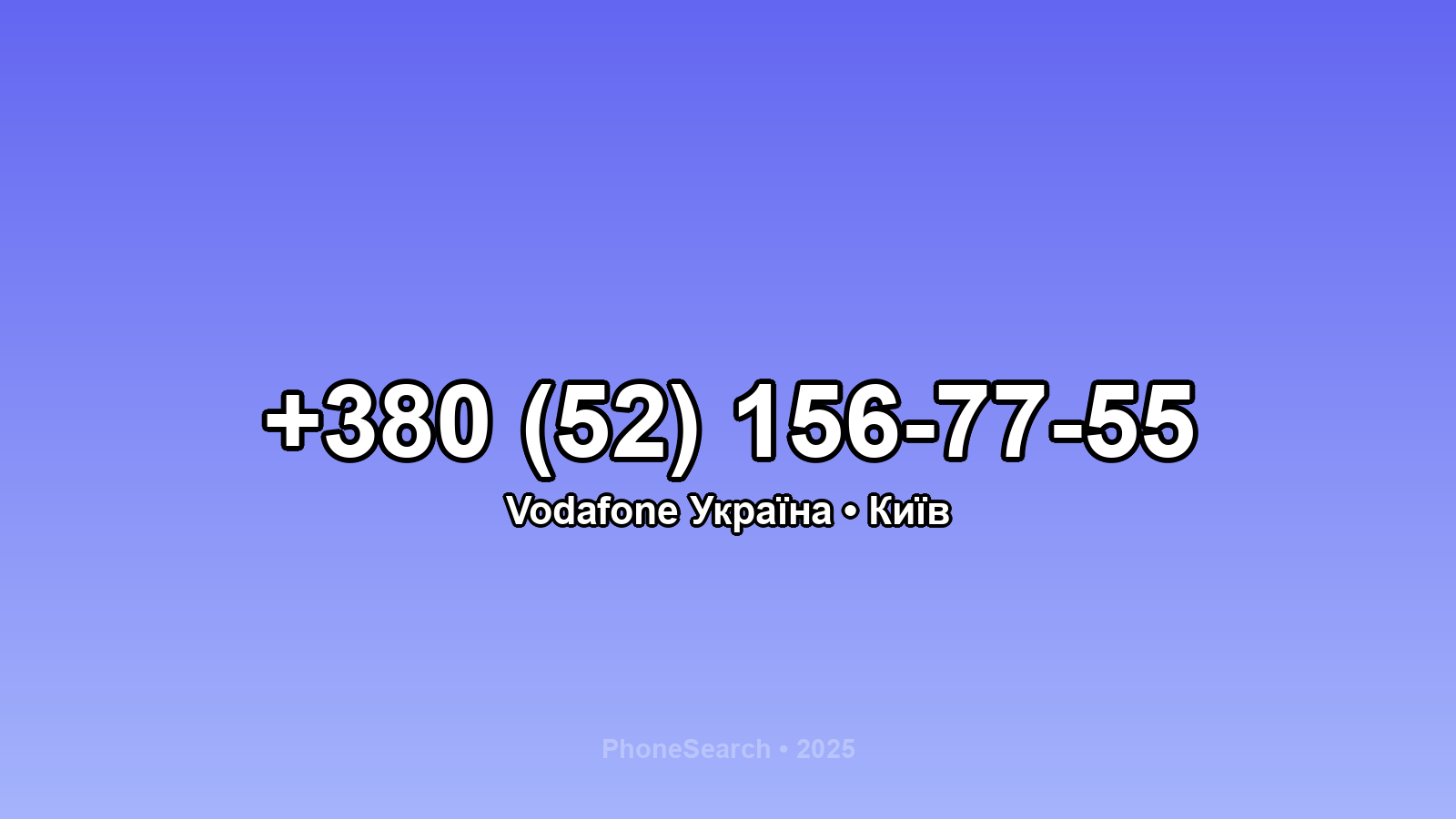 Номер +380 (52) 156-77-55 - вариант 2