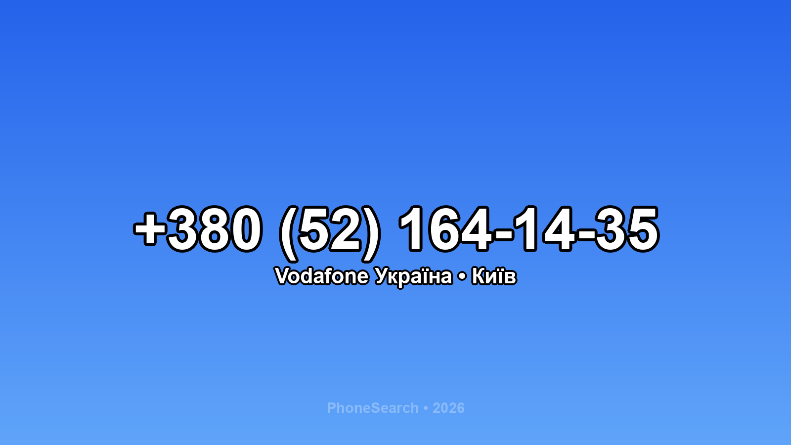 Номер +380 (52) 164-14-35 - вариант 1