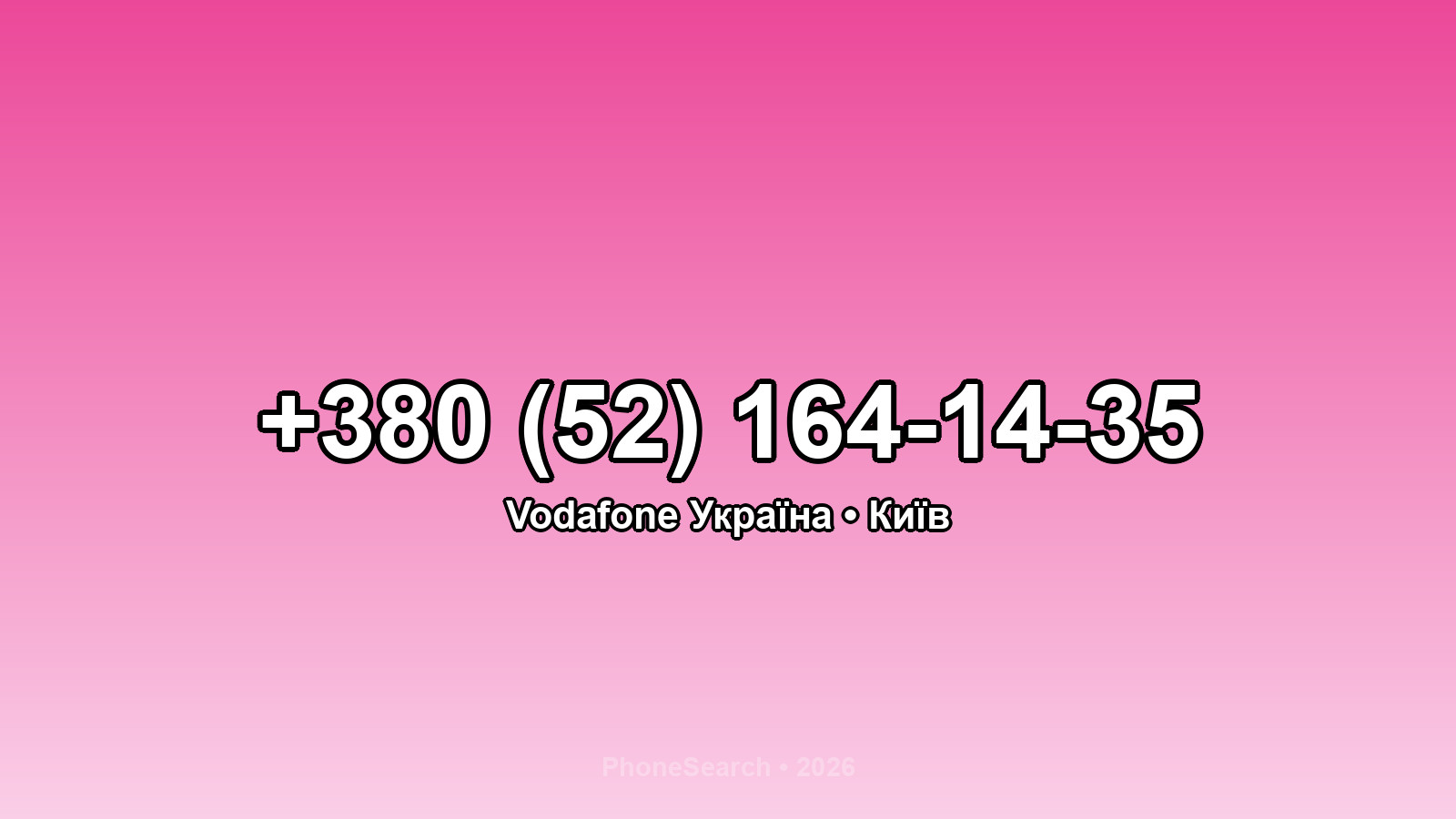 Номер +380 (52) 164-14-35 - вариант 2