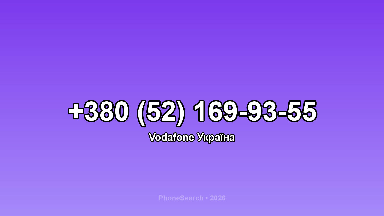 Номер +380 (52) 169-93-55 - вариант 1
