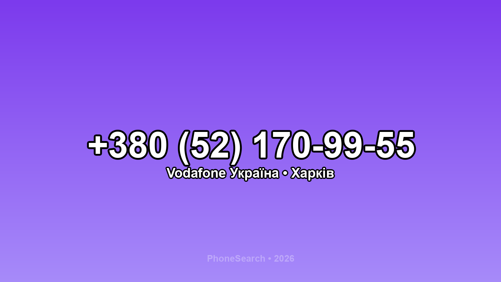 Номер +380 (52) 170-99-55 - вариант 1