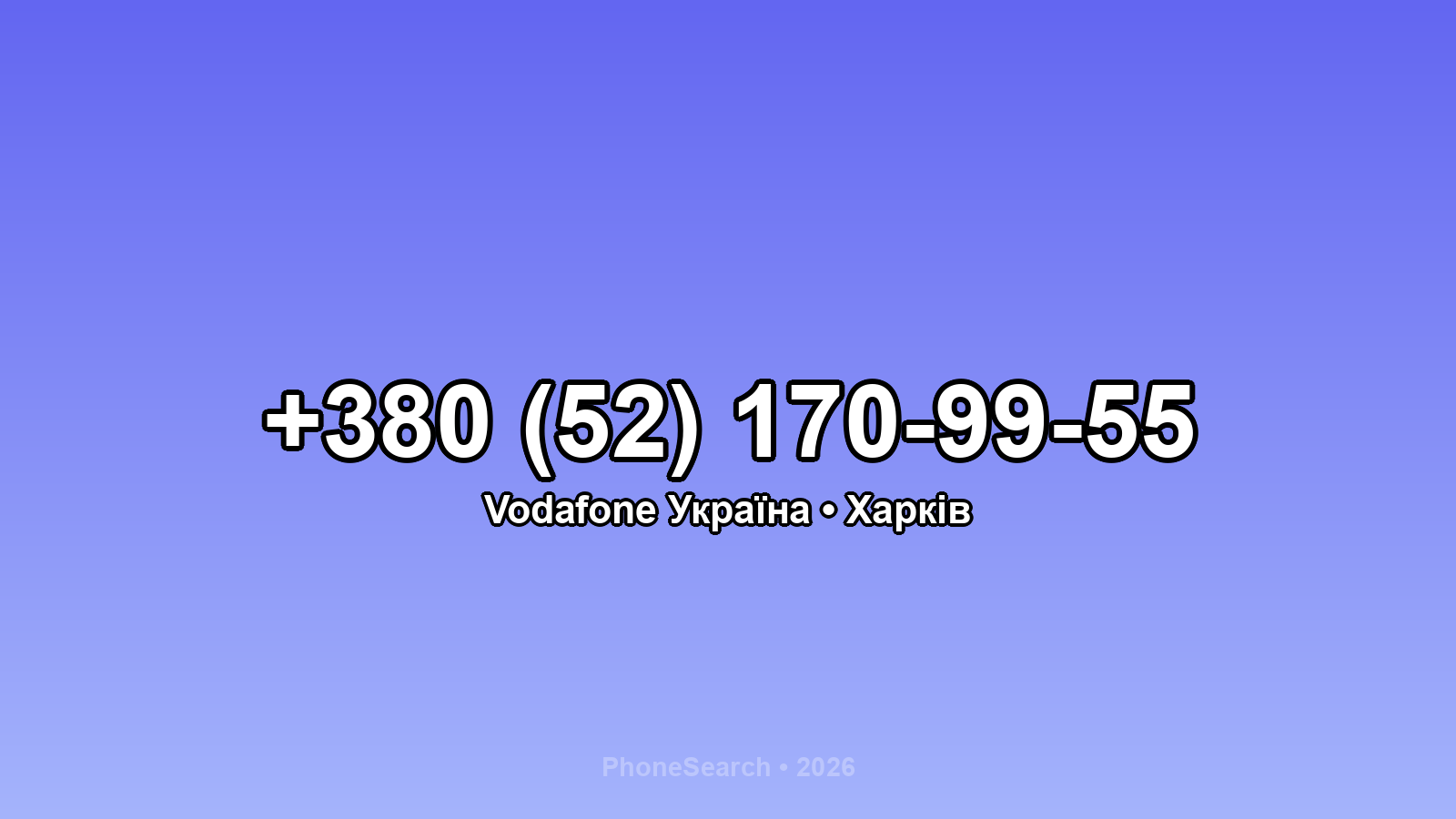 Номер +380 (52) 170-99-55 - вариант 2