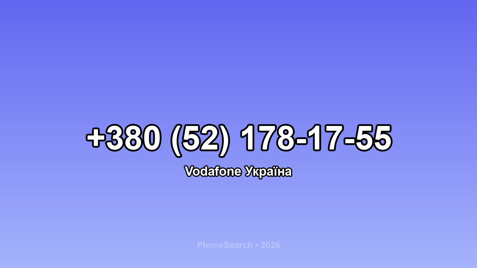 Номер +380 (52) 178-17-55 - вариант 2