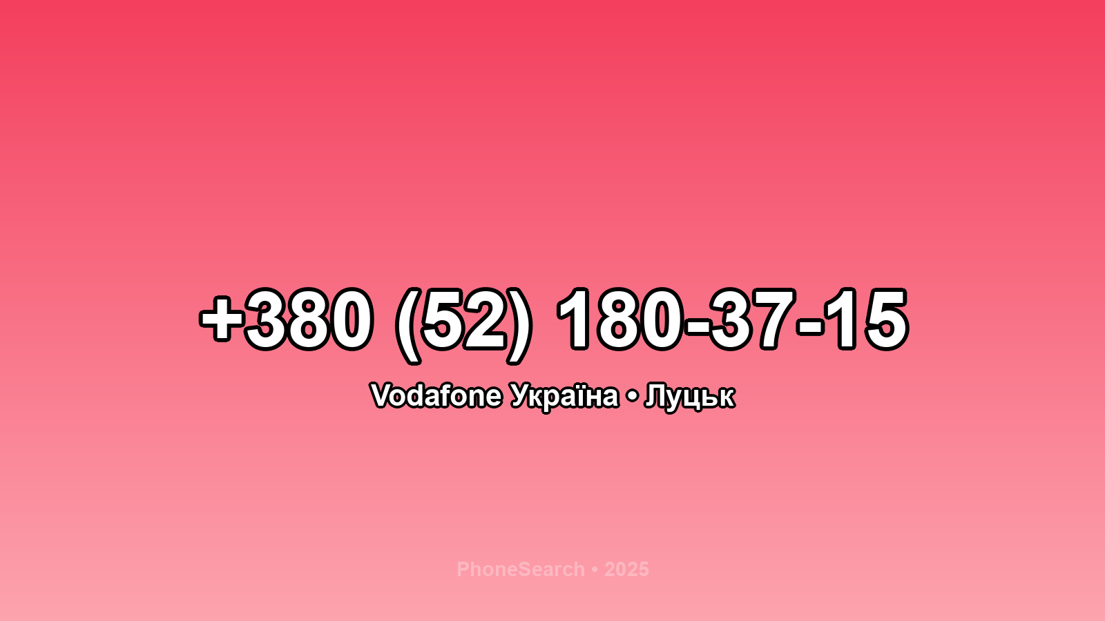 Номер +380 (52) 180-37-15 - вариант 1