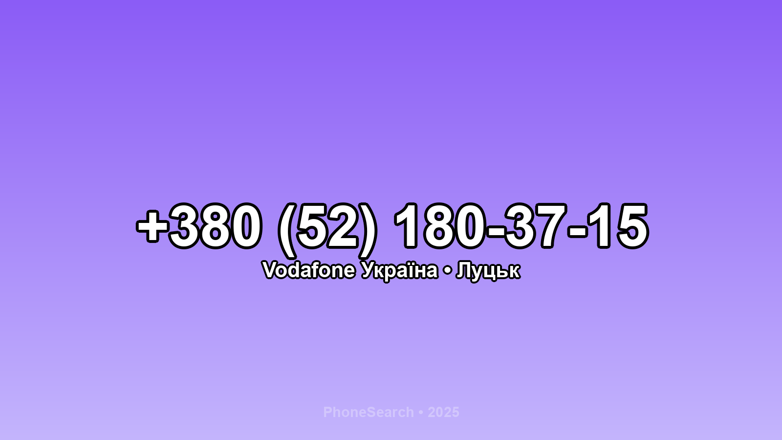 Номер +380 (52) 180-37-15 - вариант 2