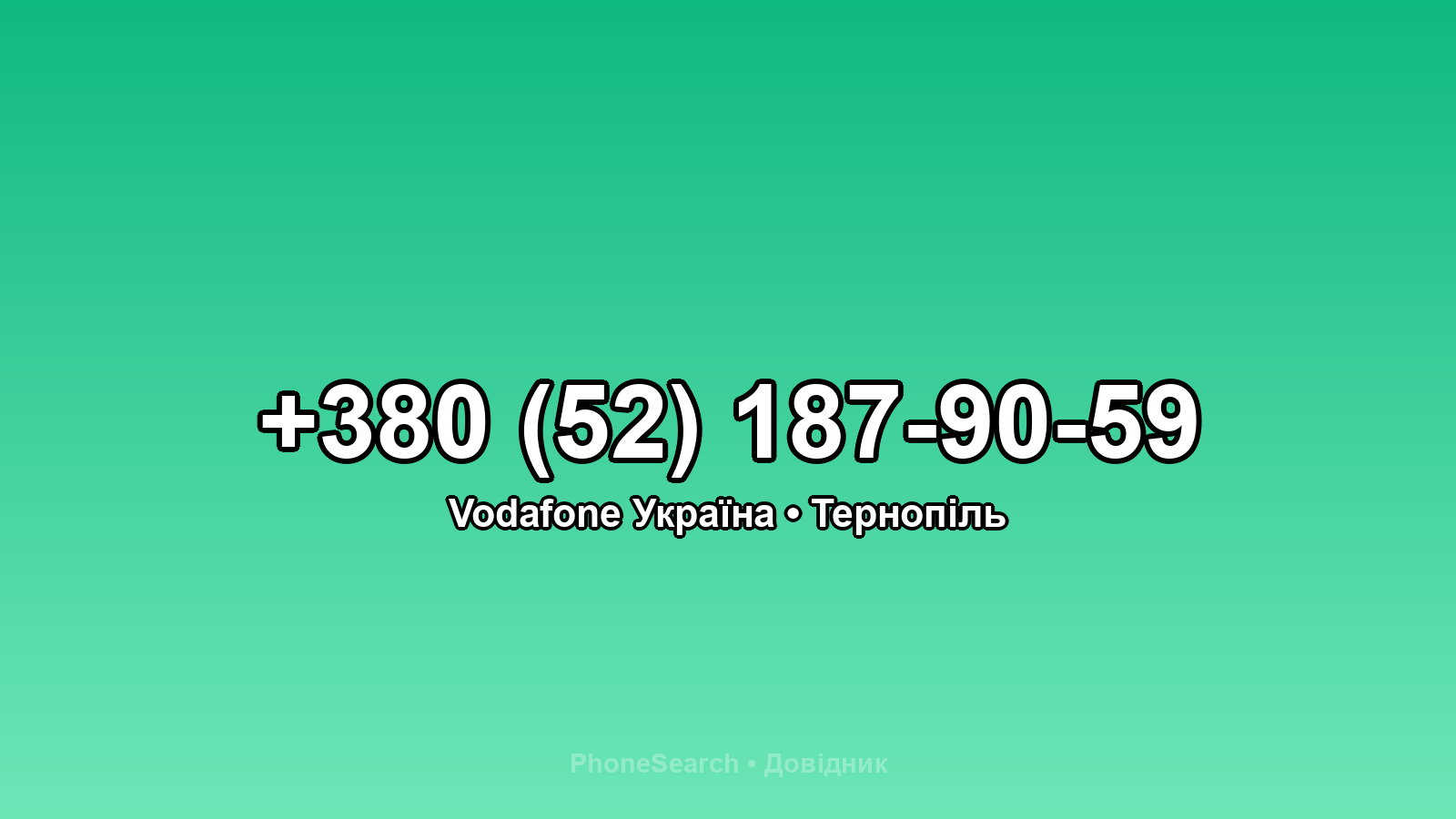 Номер +380 (52) 187-90-59 - вариант 2