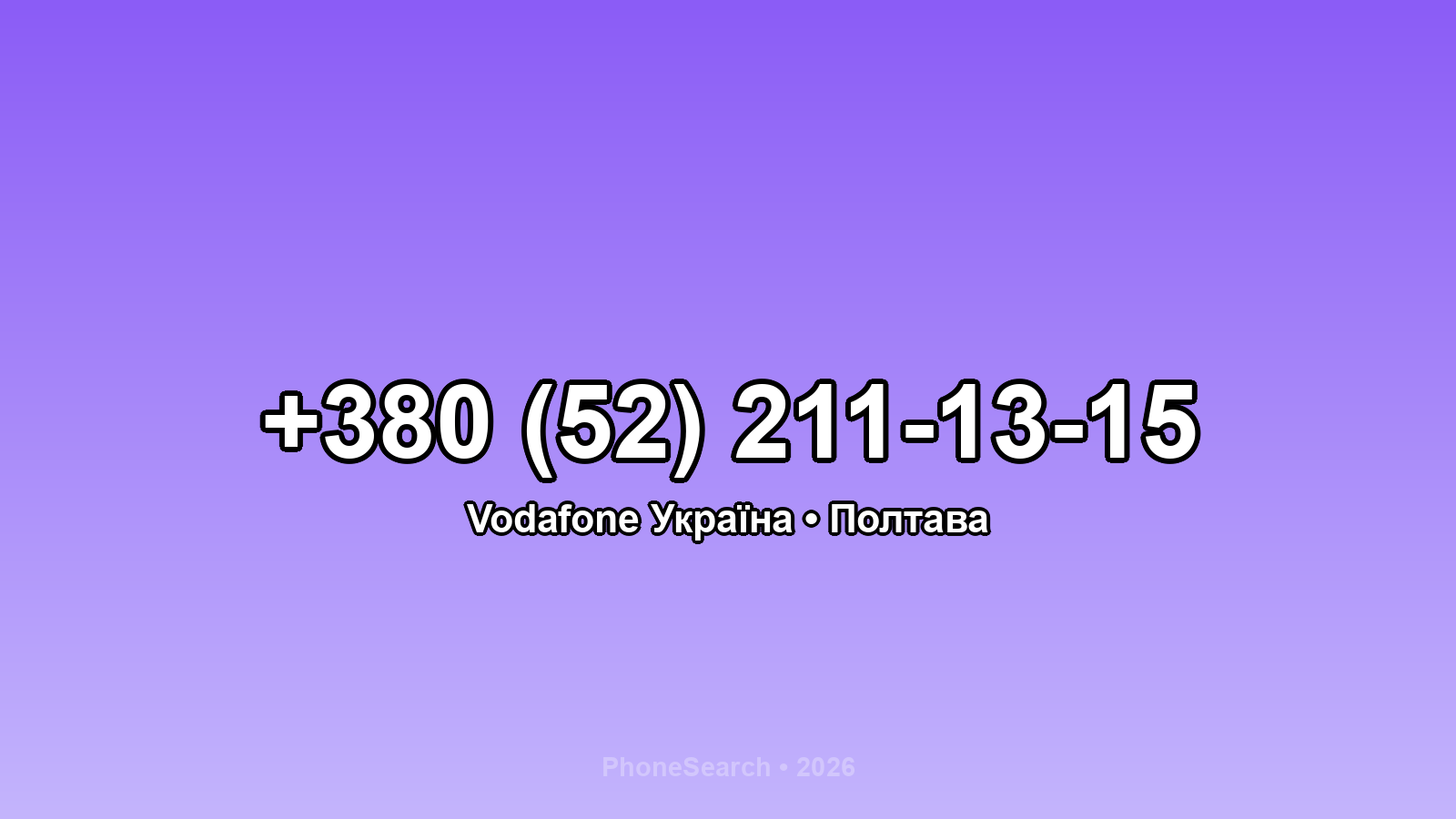 Номер +380 (52) 211-13-15 - вариант 2