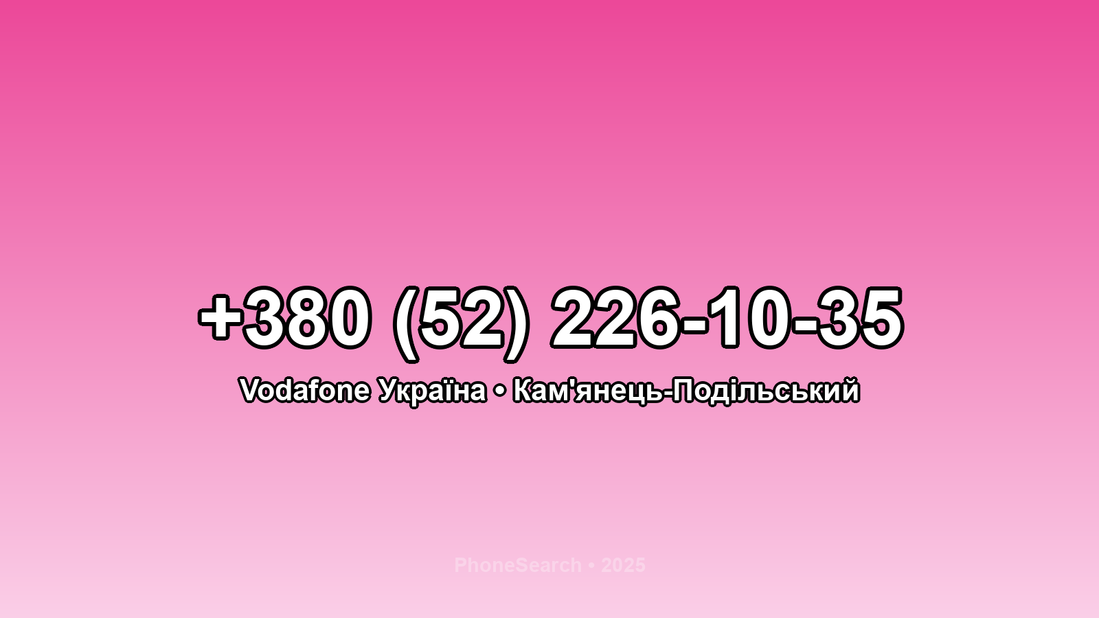 Номер +380 (52) 226-10-35 - вариант 2