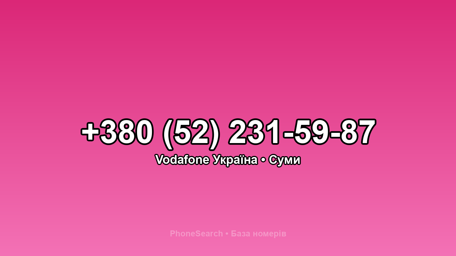Номер +380 (52) 231-59-87 - вариант 2