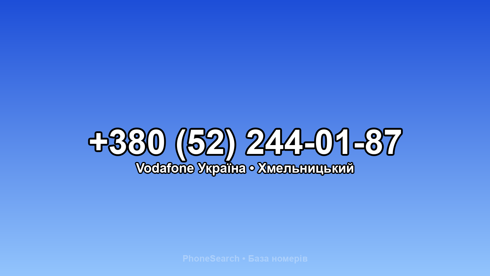 Номер +380 (52) 244-01-87 - вариант 1