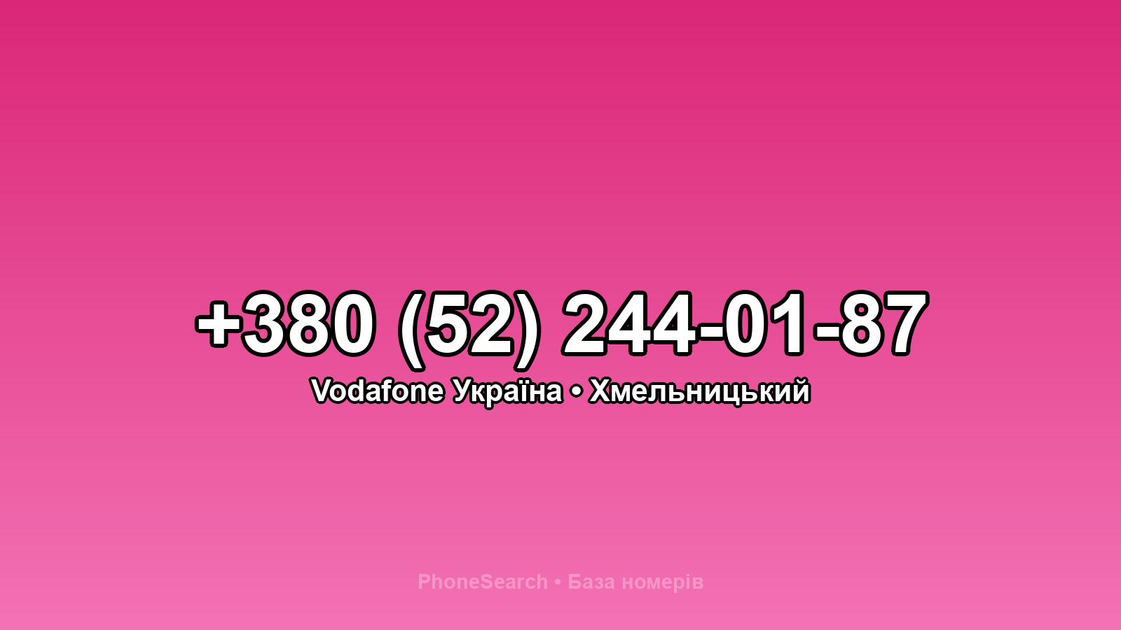 Номер +380 (52) 244-01-87 - вариант 2