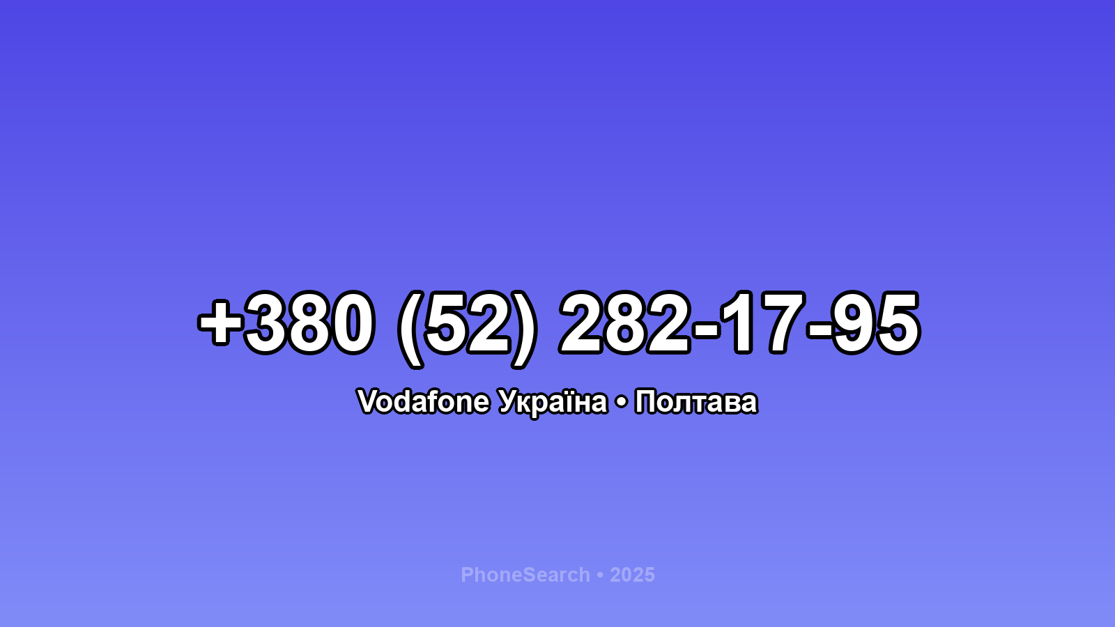 Номер +380 (52) 282-17-95 - вариант 1