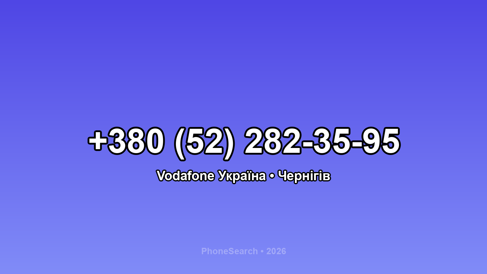 Номер +380 (52) 282-35-95 - вариант 1
