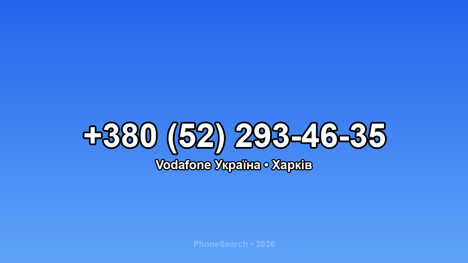 Номер +380 (52) 293-46-35 - вариант 1