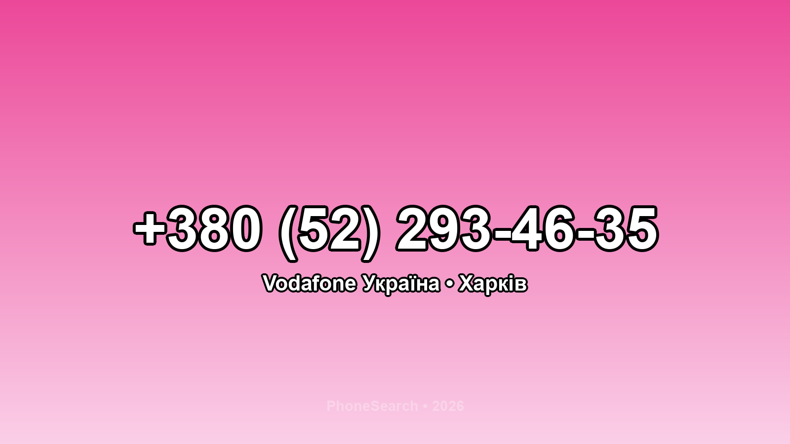 Номер +380 (52) 293-46-35 - вариант 2