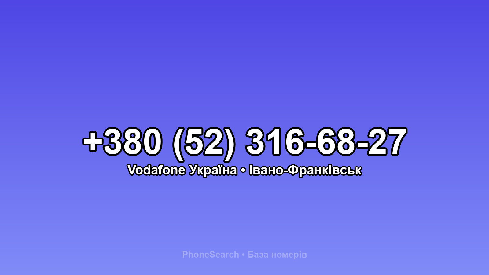 Номер +380 (52) 316-68-27 - вариант 1