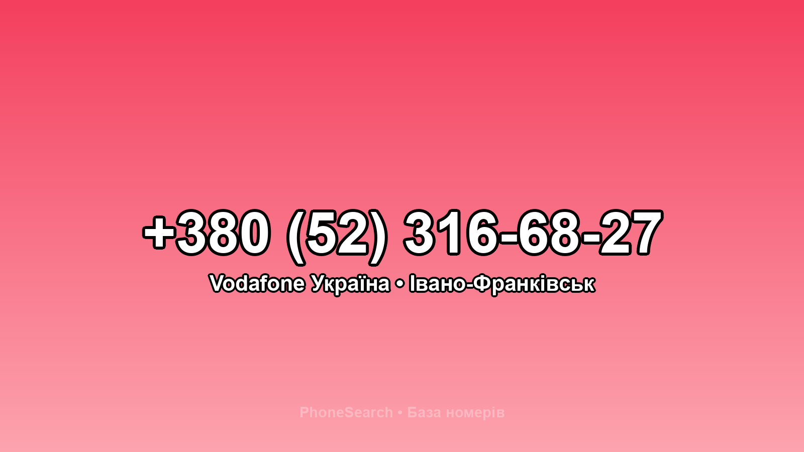 Номер +380 (52) 316-68-27 - вариант 2