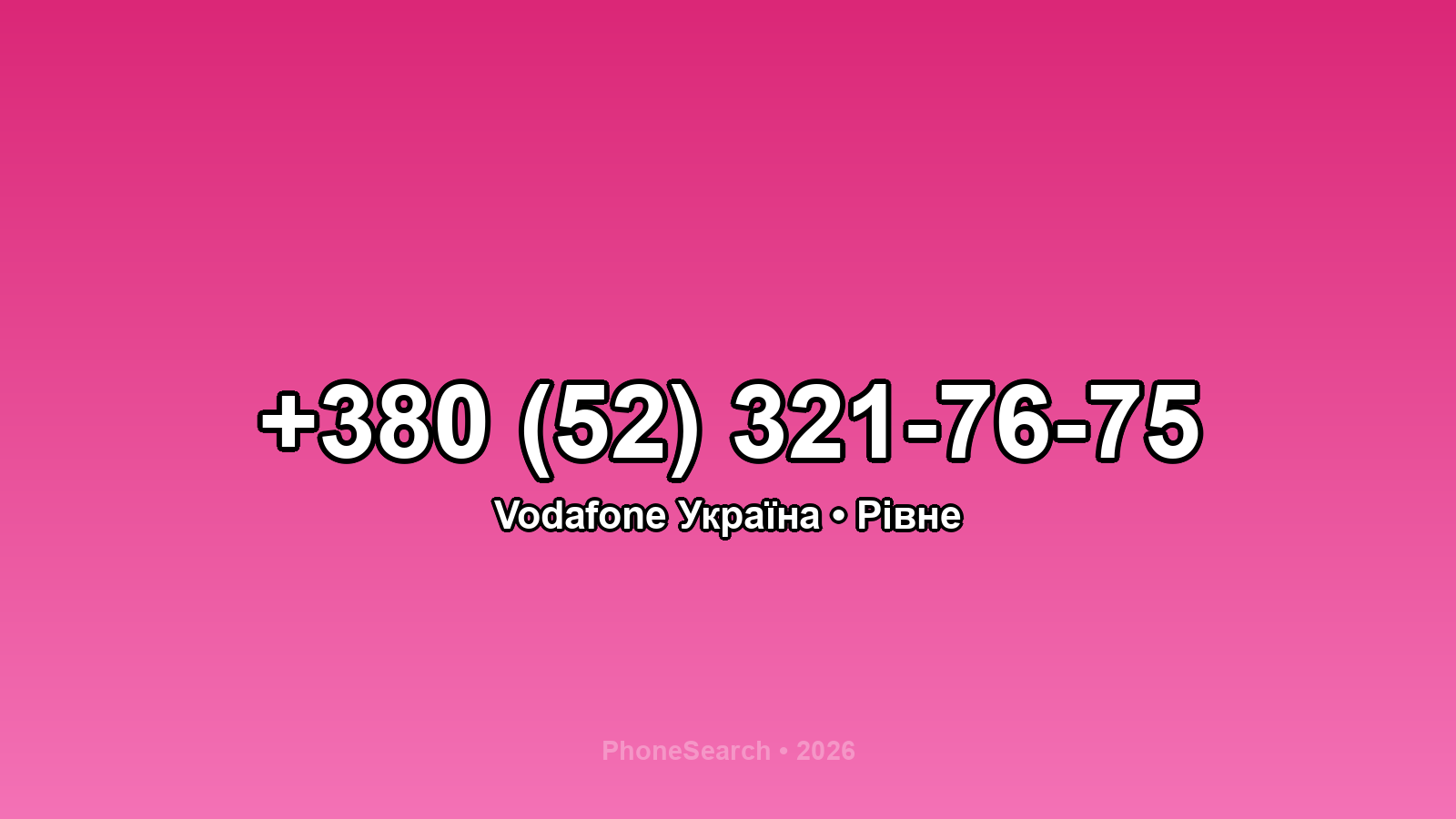 Номер +380 (52) 321-76-75 - вариант 1