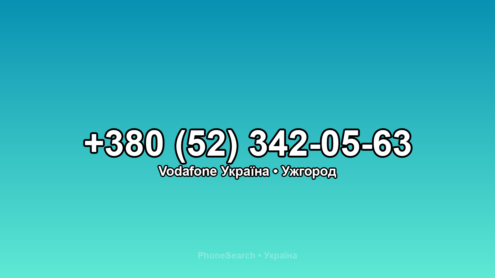 Номер +380 (52) 342-05-63 - вариант 1