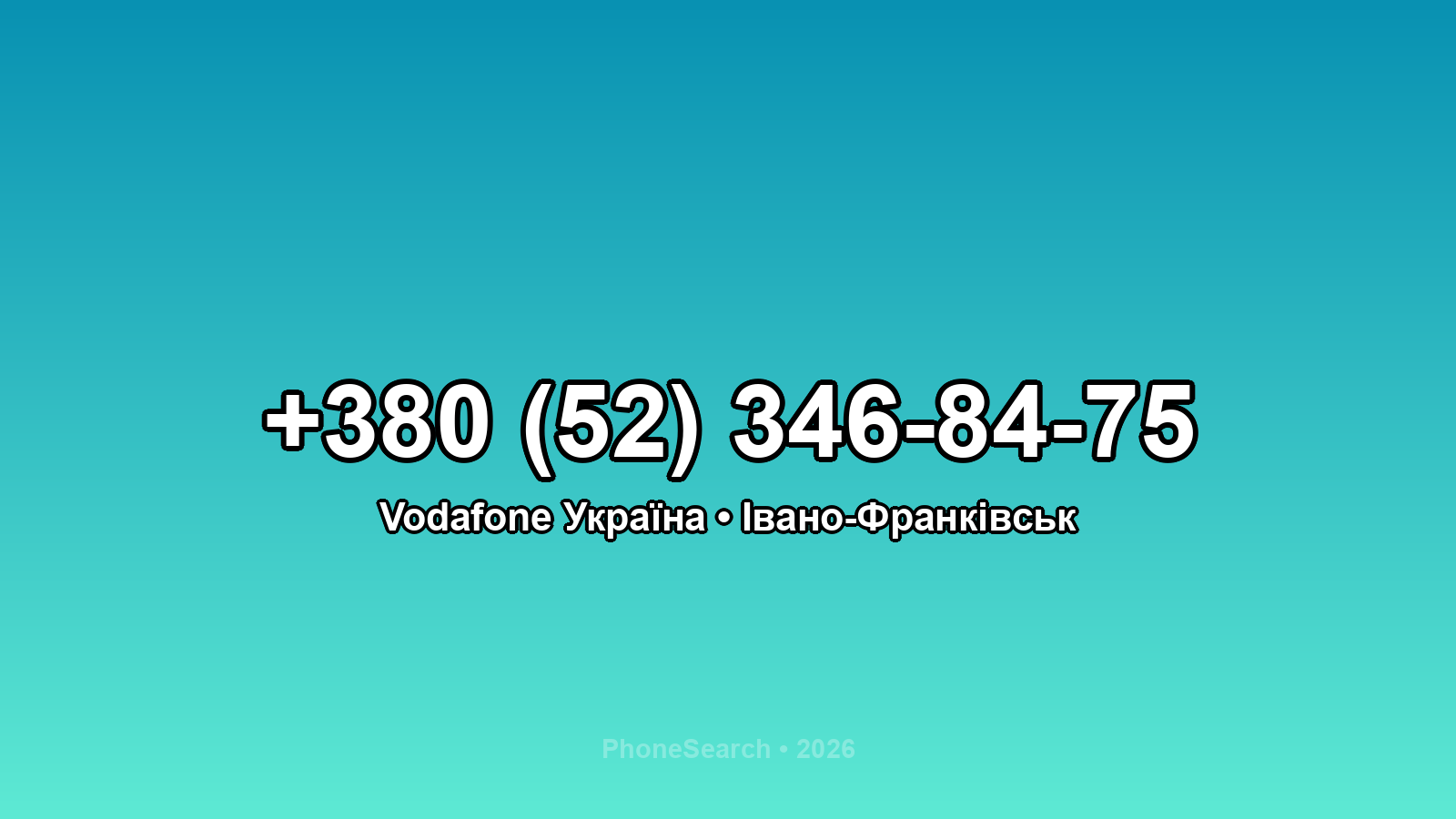 Номер +380 (52) 346-84-75 - вариант 2